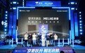 美菱联合京东全域发布大白鲸冰箱 正式启动大白鲸海洋守护计划