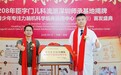 直击青少年注意力普遍困境，深圳臣字门归心堂引入美国哈佛脑机接口专注力训练树立行业新标杆