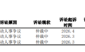 中荷人寿涉675万劳资纠纷，人事治理不到位？