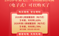 2026年第七、八期储蓄国债(电子式) 可以购买了