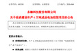 总投资近6亿！一上市苏企，拟落子安徽