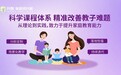 知行合一，兴智教育，用体系化陪伴重塑家庭成长方式
