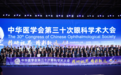CCOS 2026 启幕 | 哈尔滨爱尔眼科张焱院长亮相眼内镜手术精进案例汇展，学术影响力再攀新高