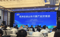 华睿电气亮相欧洲企业山东行暨产业对接会 深化国际经贸合作