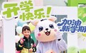 兰州新区完善全链条服务体系　优质教育红利惠万家