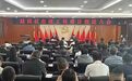 长春市绿园区召开在建工程项目推进大会