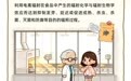 辐照加工食品带辐射吗　能安全放心吃吗