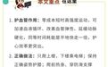 每天爬几层楼护血管？这个零成本运动别做错了
