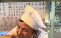 一炒饭摊主长相酷似沈腾，被网友称为“合肥分腾”，当事人发声