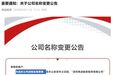 继滴滴之后，比亚迪旗下这家公司更名