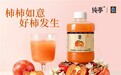 纯亭HPP柿子茉莉果茶登陆奥乐齐全店——甄选福建永定红柿为核心原料
