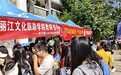 农业银行丽江分行营业部走进丽江文化旅游学院开展教师节专项金融服务活动