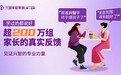 家庭教育机构怎么选？5 个核心维度，帮家长避开选择陷阱