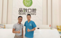以名医之力量，赋能预防新局 张光华主任莅临佛山品致口腔考察指导