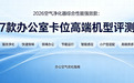 2026空气净化器综合性能强效款：7款办公室卡位高端机型评测