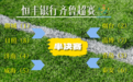 齐鲁超赛8强对阵出炉！淘汰赛赛制来了！