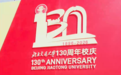 我在雄安见证百卅交大“再出发”