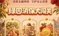 民生银行深圳分行参与制作线上教育宣传作品
