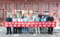 “骨益万家健康中国”年中总结会
