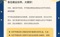 中秋国庆前字节跳动发布公告：请勿向员工赠送礼品礼金