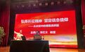 沈阳城市学院举办“开学第一课”国防教育专题讲座