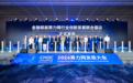 2026算力网发展大会暨第四届AI算力产业博览会——瀚潍资本管理聚焦AI算力长期价值