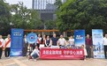 清朗金融润三湘 消保宣教暖人心--利安人寿湖南分公司全域开展金融宣传周活动