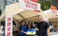 中国太保寿险深圳分公司参与福田CBD金融行业专场活动