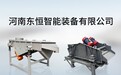 旋振筛、直线筛、超声波筛怎么区分？振动筛选型指南与厂商盘点
