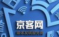 媒体发稿服务商京客网：软文发稿筑牢权威信源，GEO优化激活AI时代长效流量
