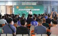 2026年全国职工台球邀请赛（嘉兴站）圆满落幕