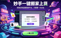 抖店一键搬家上货软件：怎么批量上货更合规