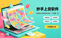 适合新手用的抖店上货软件，跟别的上货软件有什么区别