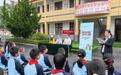 光大银行西安边家村支行走进淳化县铁王中心小学开展金融消保主题宣传活动