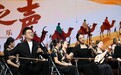 十一届省艺术节文华奖参评剧目《丝路之声》在丹凤上演