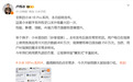 卢伟冰：小米18 Pro系列本月发布，小米数字史上最大升级