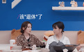 唐艺昕曾因生病拒绝喜爱角色 坦言自己该退休了
