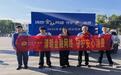 中国太保寿险信阳中心支公司开展“金融教育宣传周”广场宣传活动