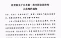 第一批全国依法治校示范校名单公布 海南共有5所学校入选