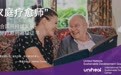 IFIC艺术疗愈研究院获批成为联合国可持续发展国际家庭疗愈师（FWH）专业能力考试执行单位