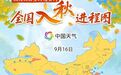 入秋进程图来了，江苏仍处夏季、还要再等！