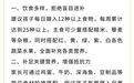 孩子频繁生病还积食？吃对比多吃更重要