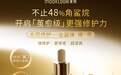 2026紧致抗皱精华油肤质选购攻略