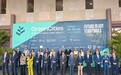 人工智能与城市绿色转型论坛在2026欧盟绿色城市大会上隆重举办