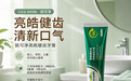 日常口腔护理该怎么选品？五款牙膏综合测评，清洁护龈清新全覆盖