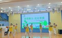 合肥市庐阳实验幼儿园教育集团四里河畔园：研思聚力 优化早操