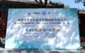 批准发布！合生和领衔起草《脱发白发理疗技术规范》，10月9日起实施，共建养发新标！