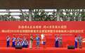 烟台福山区举行2026年全民国防教育月主题宣传暨下半年新兵入伍欢送仪式