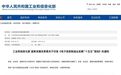30万亿元利好，两部门重要部署