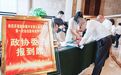 市政协委员陆续报到 德兴进入“两会时间”